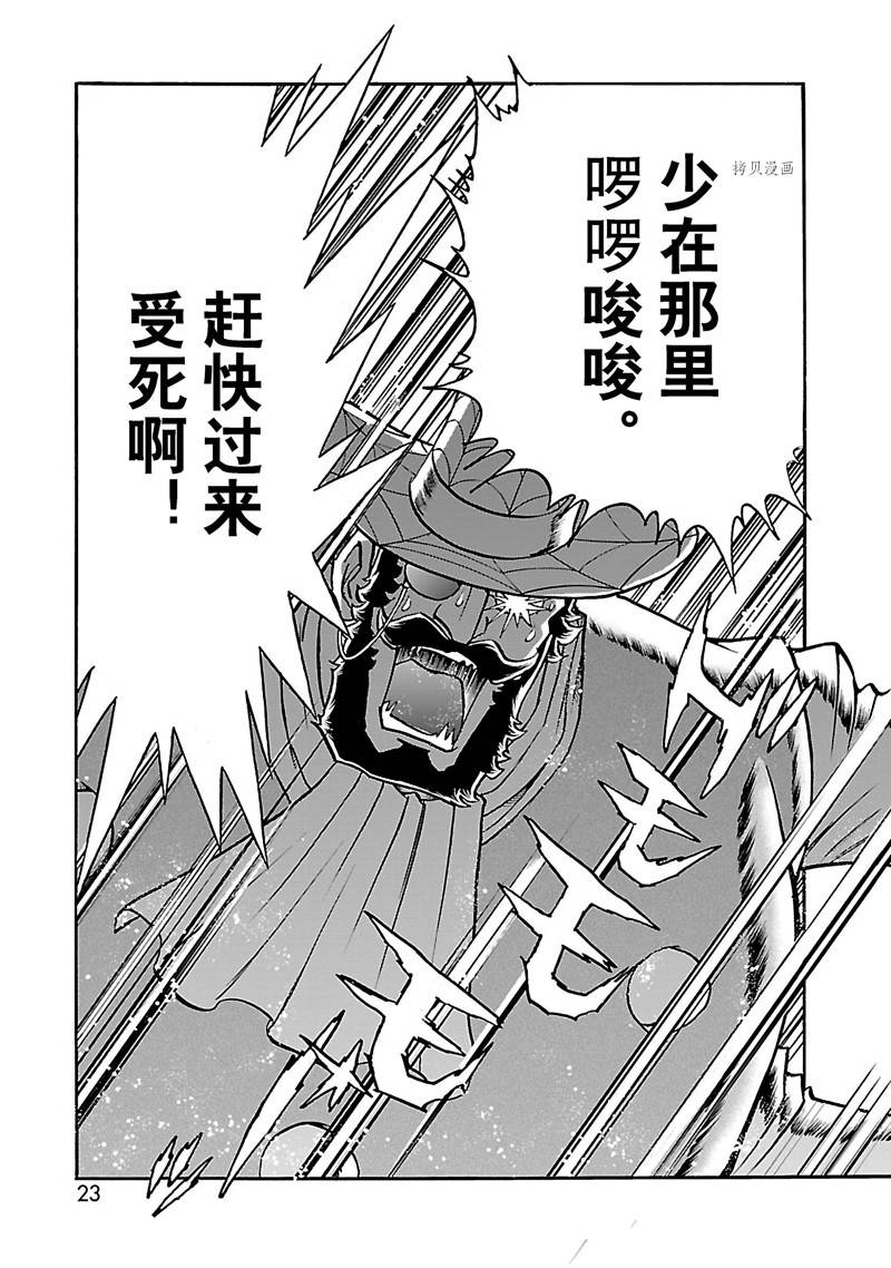 第31话3