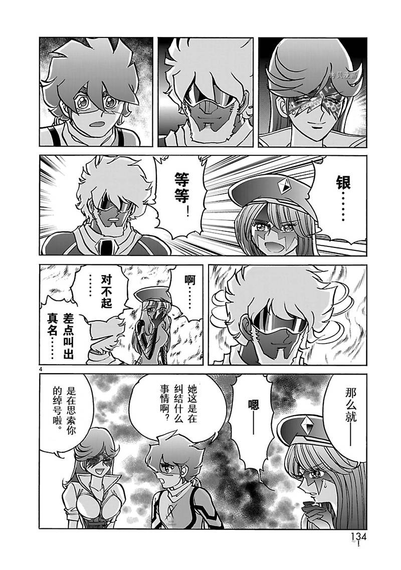 第38话3