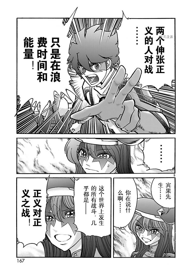 第39话4