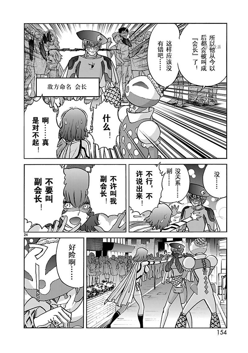 第38话3