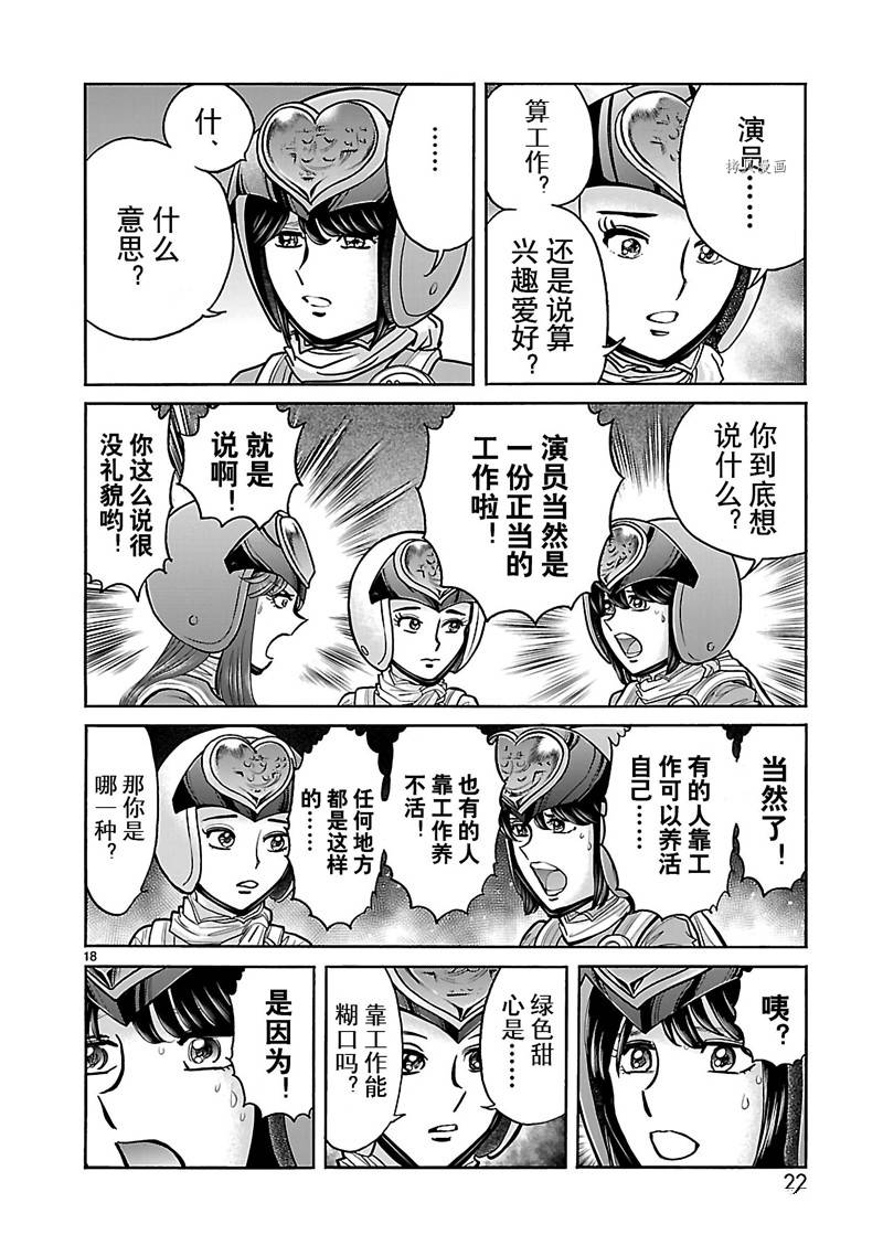 第31话2
