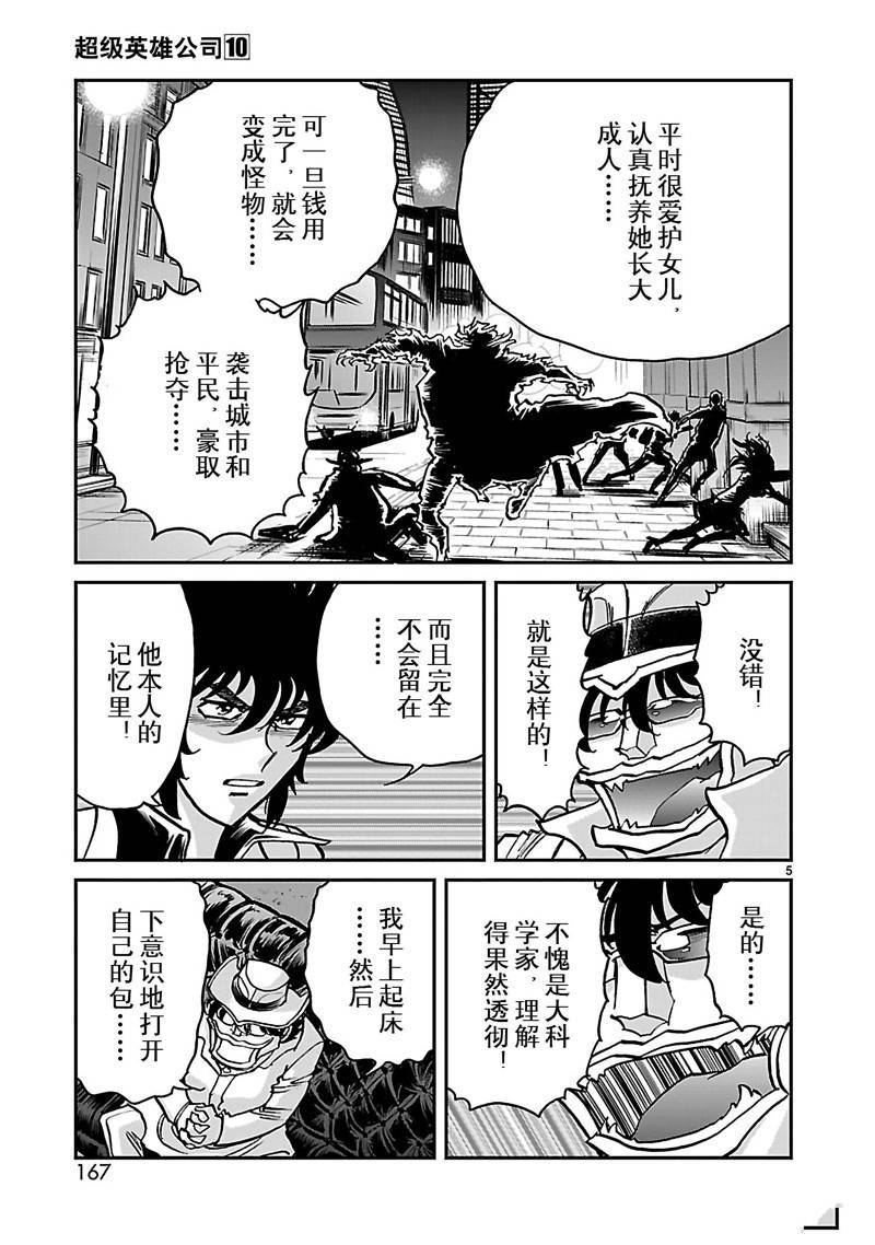 第56话4