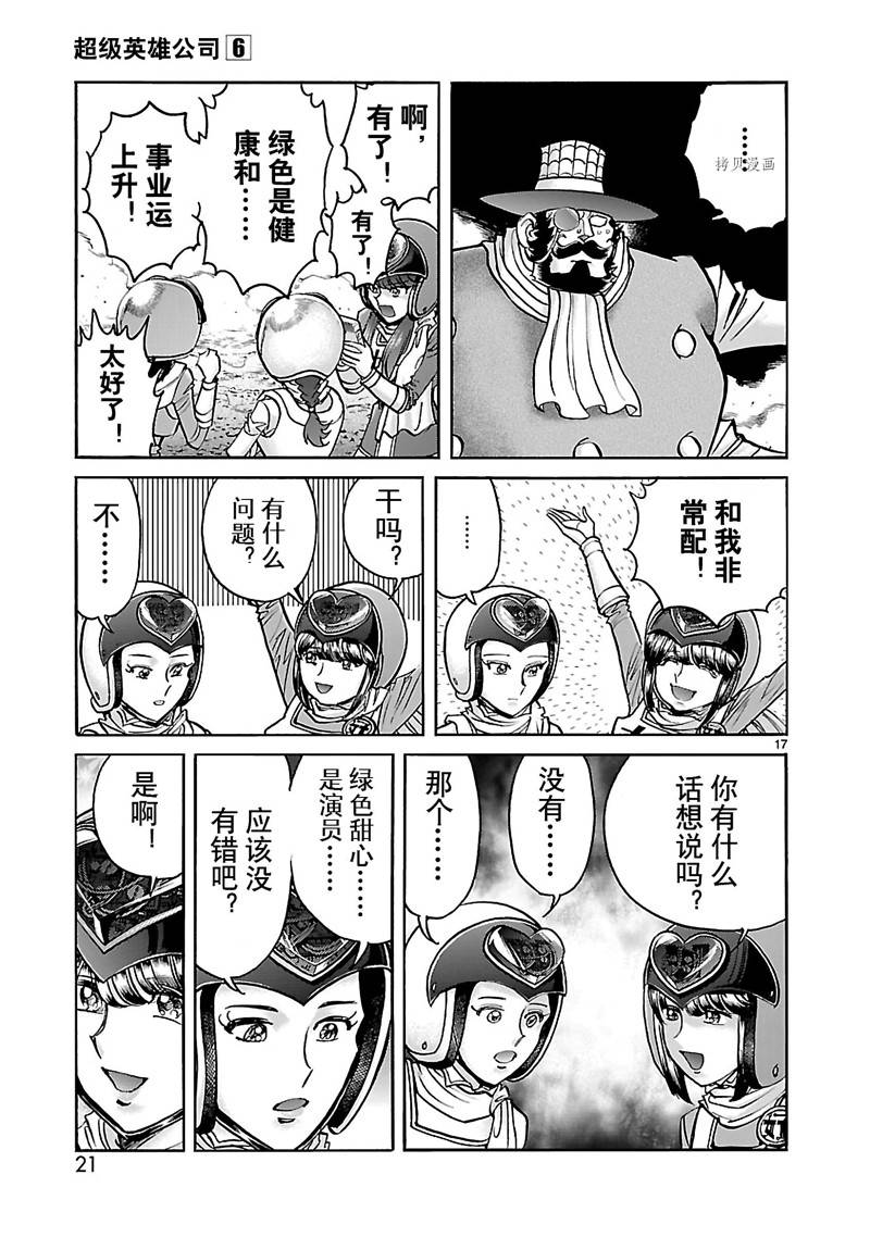第31话1