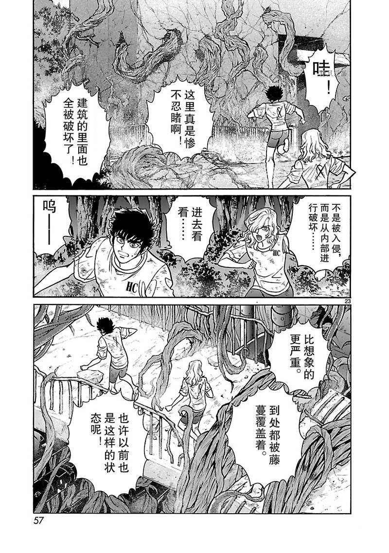 第26话2