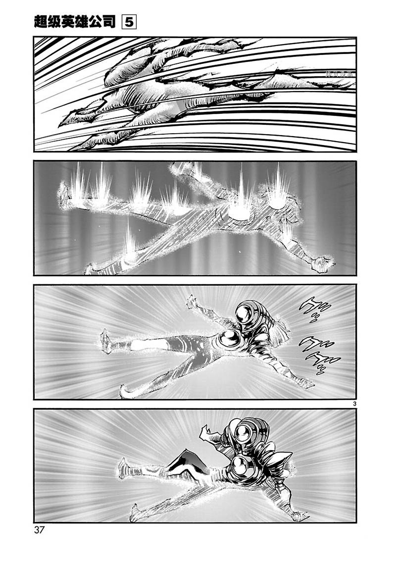 第26话2