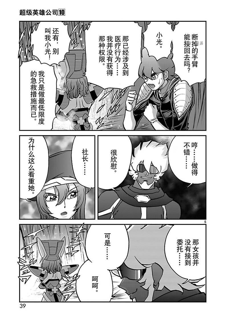 第52话4