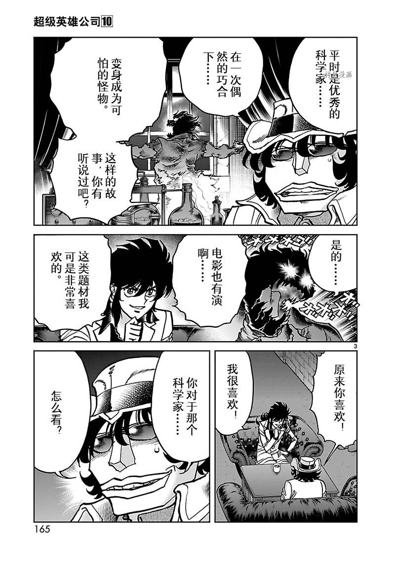 第56话2