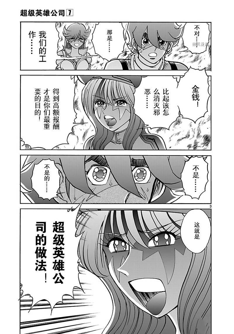 第38话2