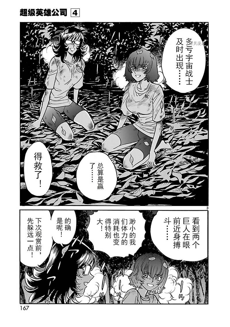 第24话2