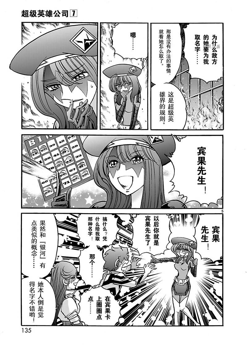 第38话4