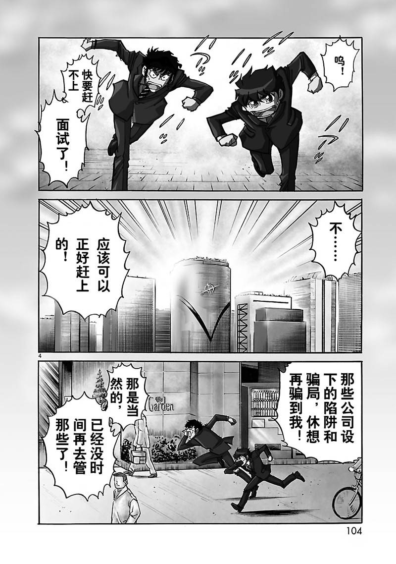 第4话2