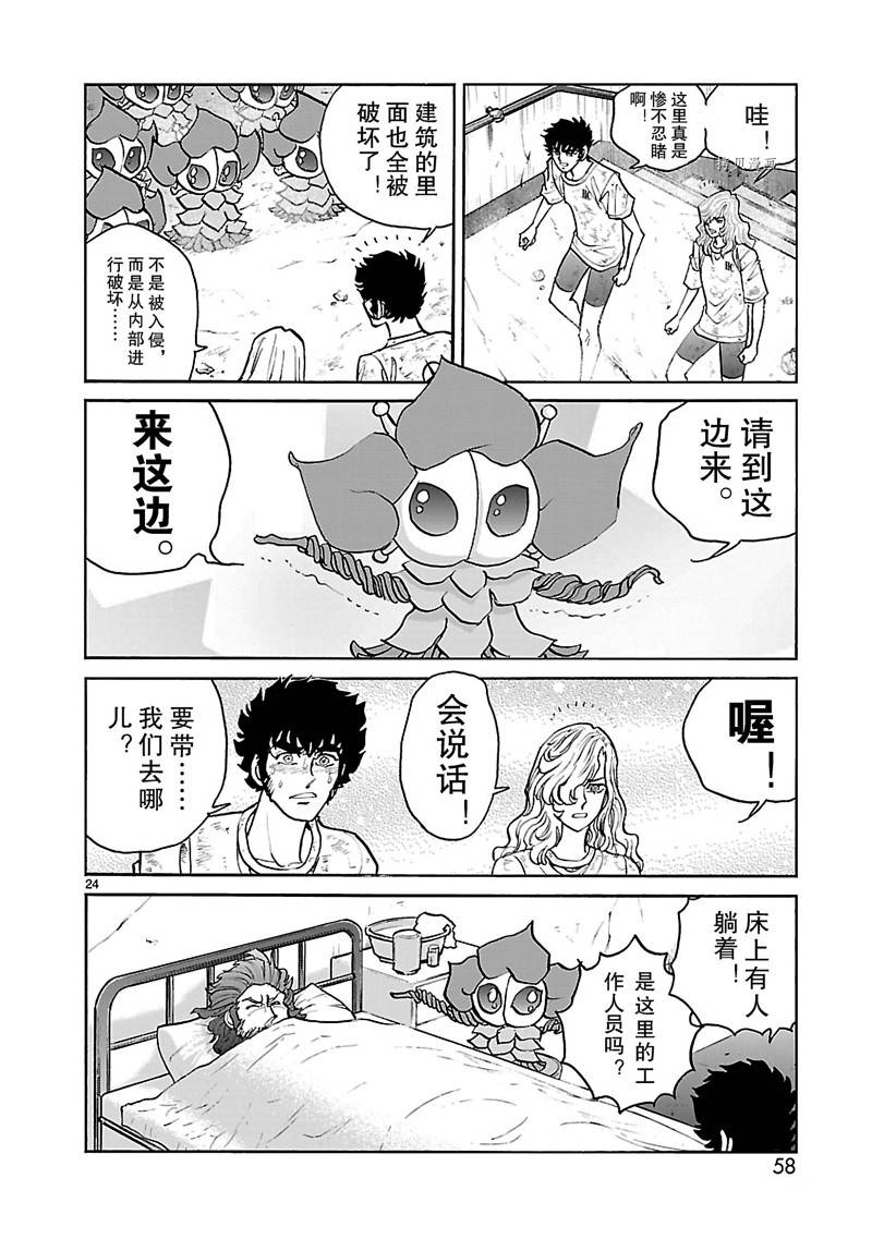 第26话3