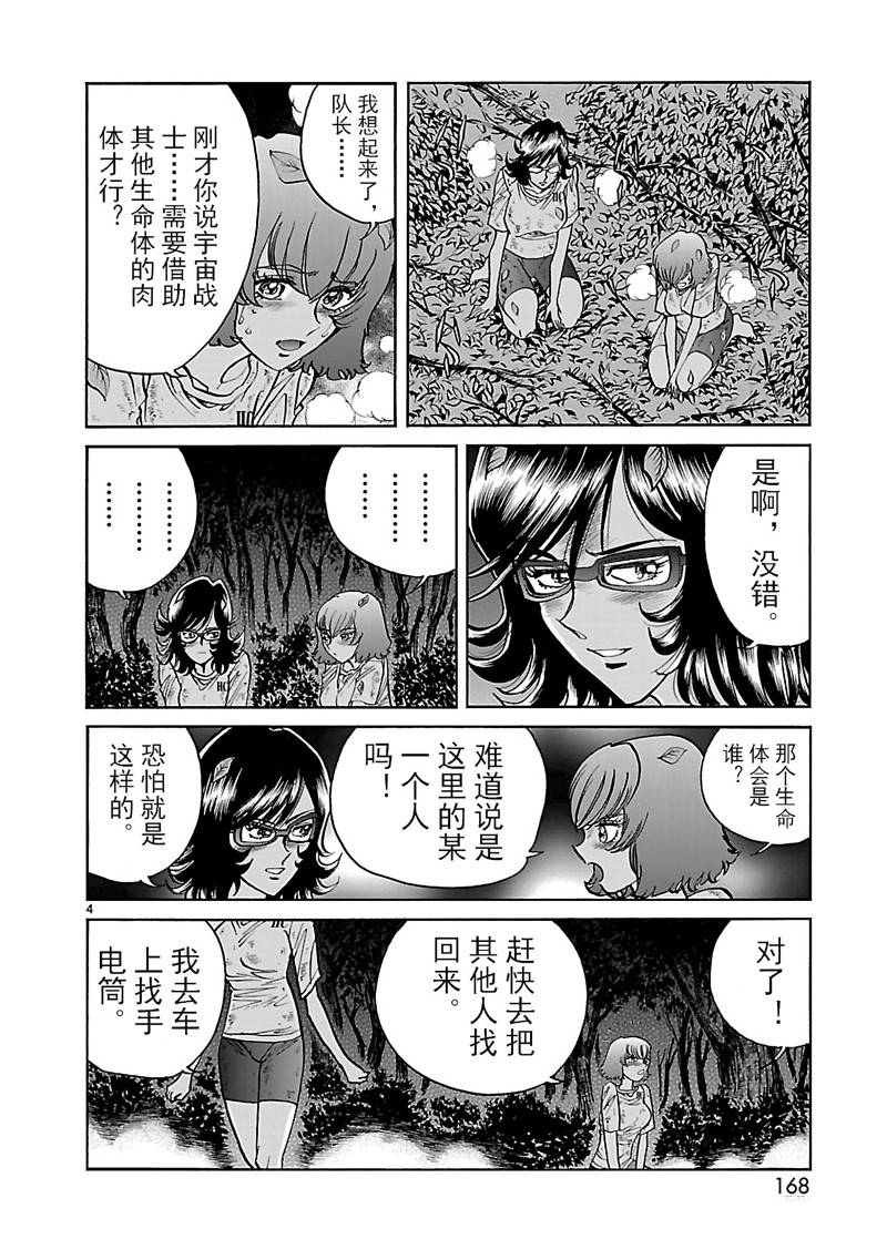 第24话3