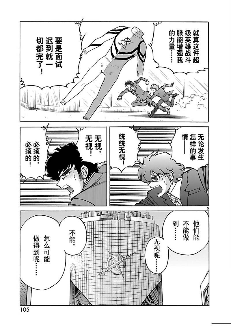 第4话3