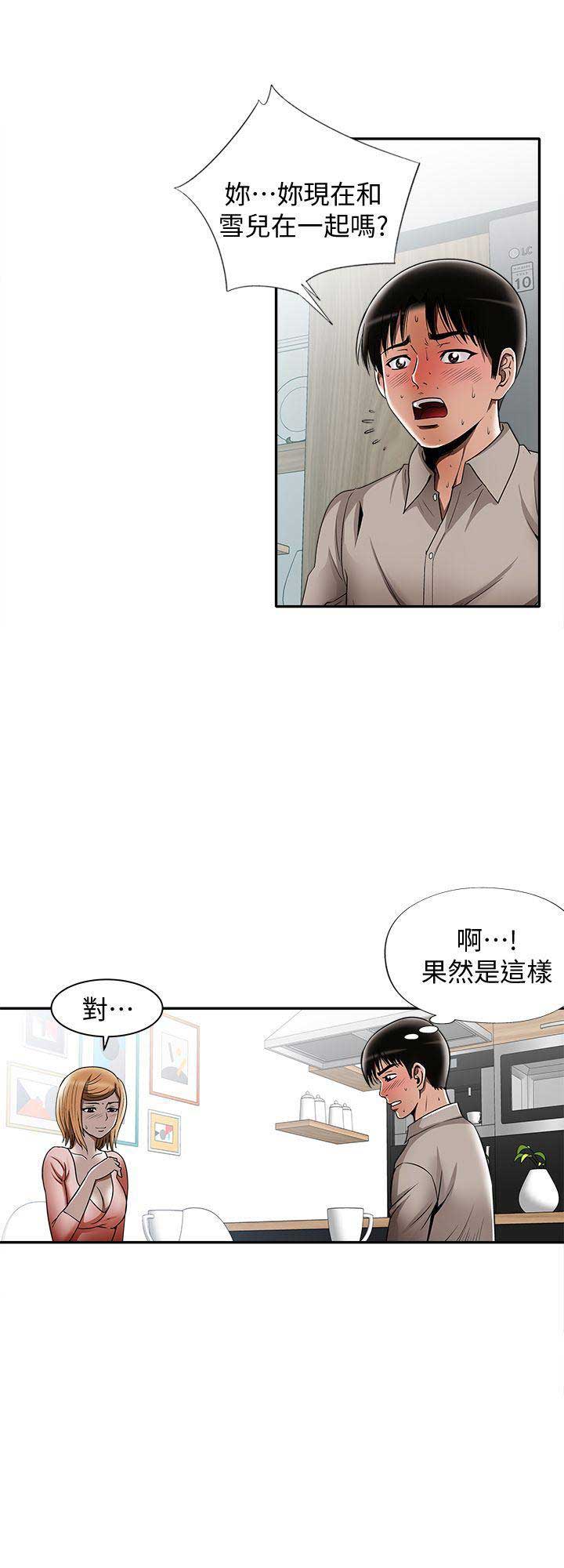 第23话2