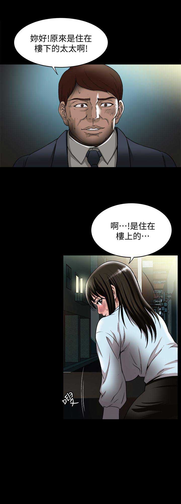 第43话2