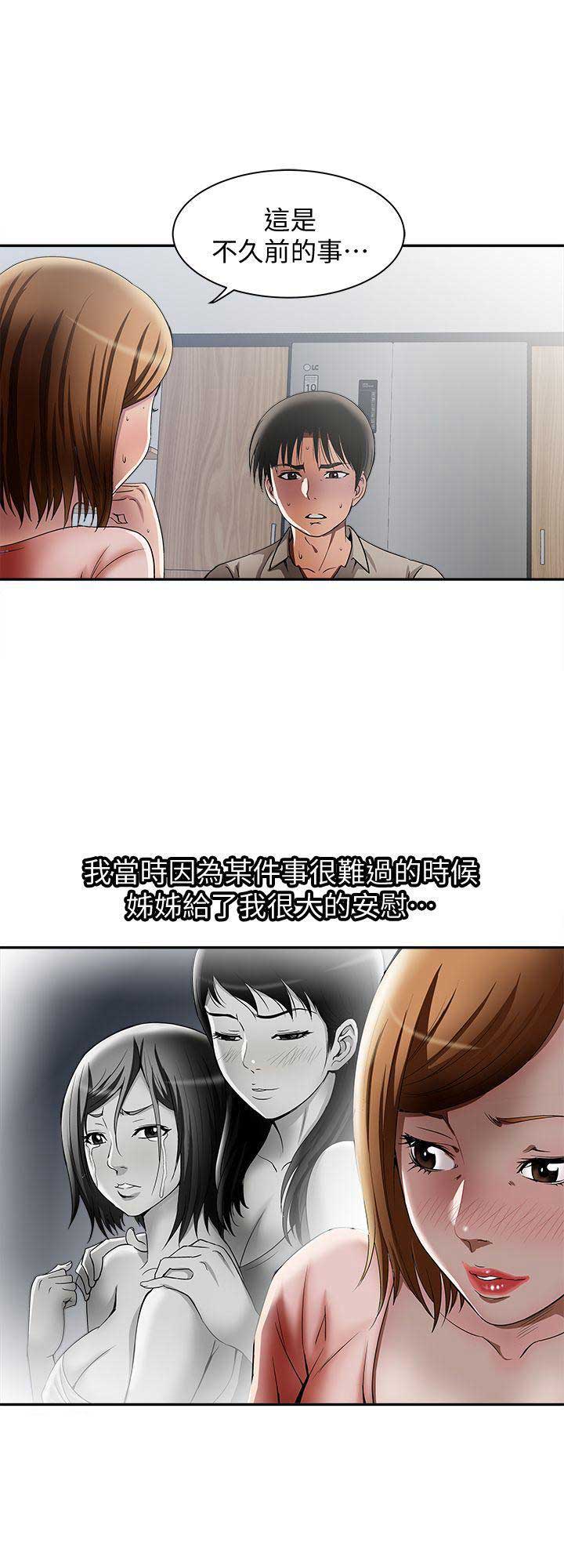 第23话4
