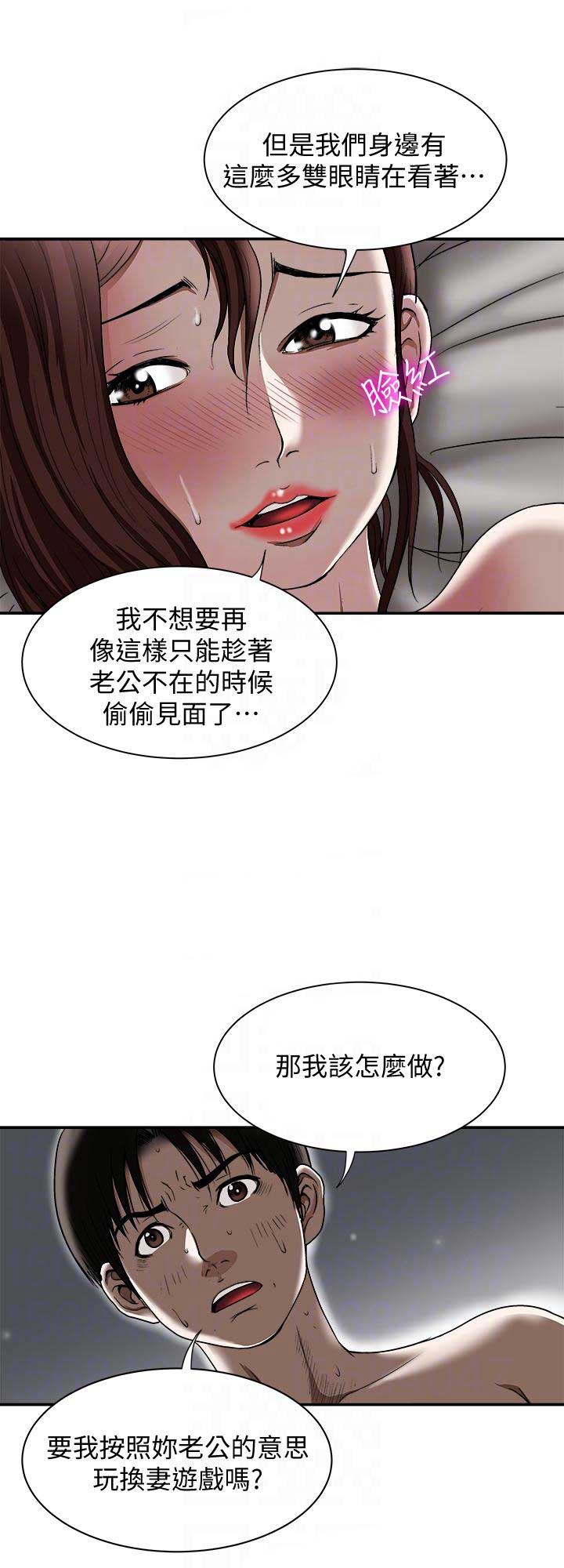第56话4