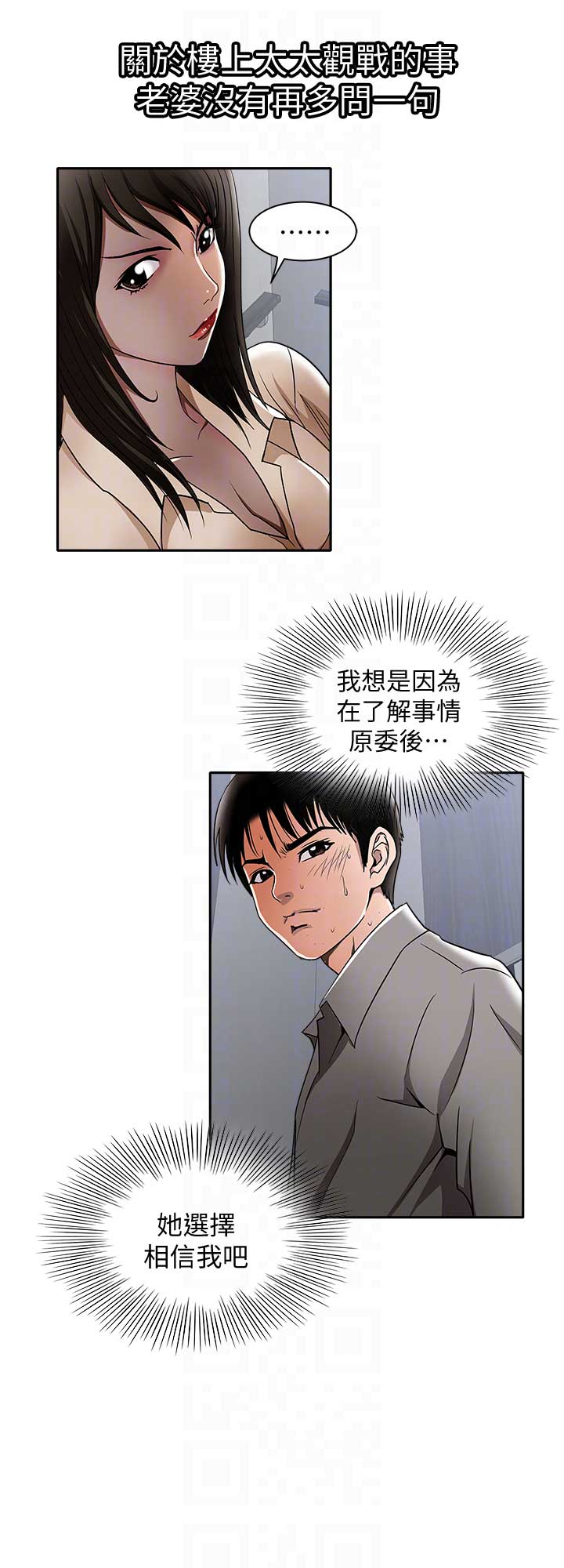第28话4