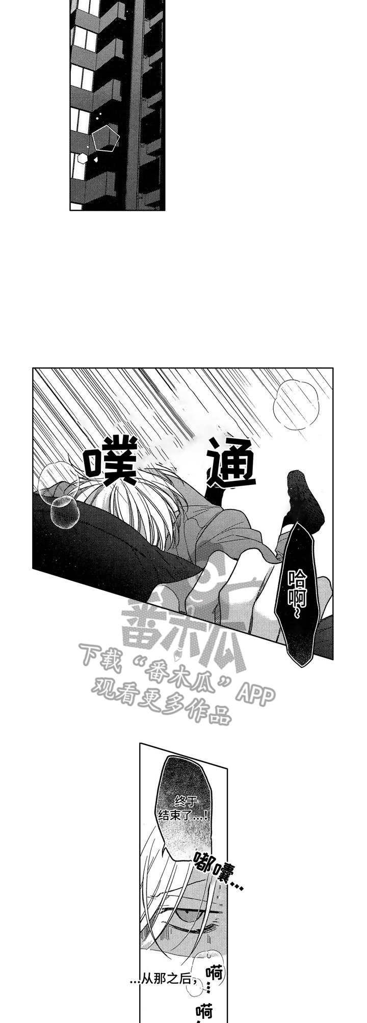 想跟我约会吗无删减漫画,第12章：辛苦了5图