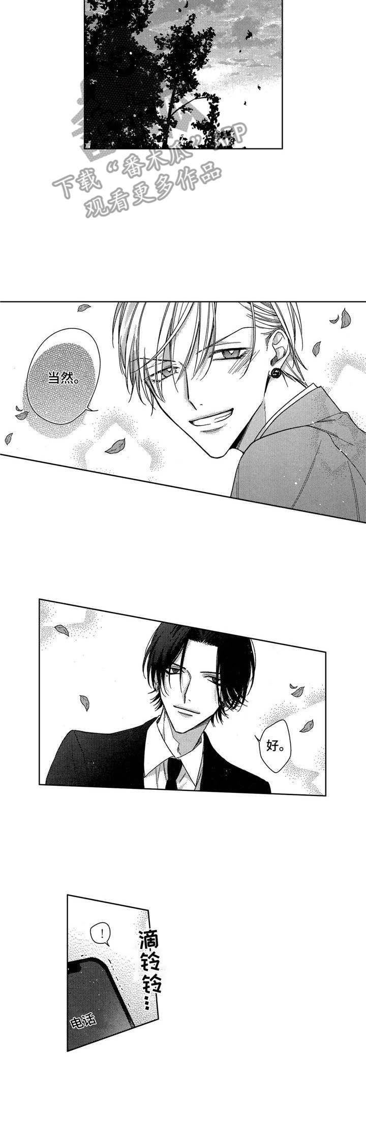 想跟我玩漫画,第11章：开导4图