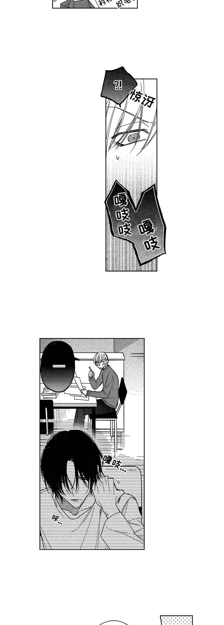 想跟我儿子说几句心里话漫画,第16章：按摩2图