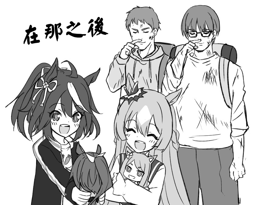 赛马娘表情包漫画,玩偶与二人组2图
