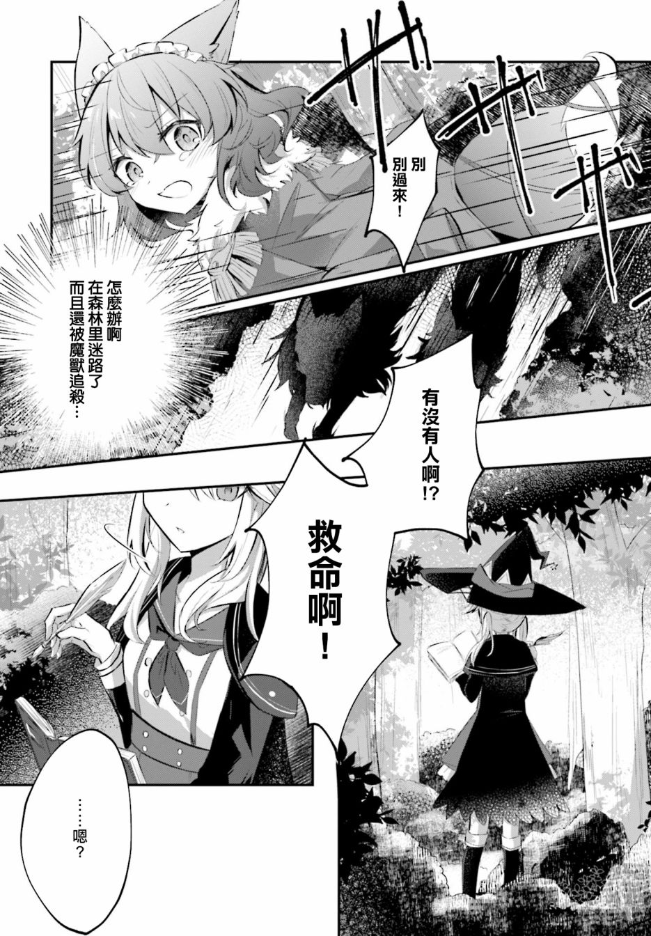 花好灯好下一句漫画,第1话2图