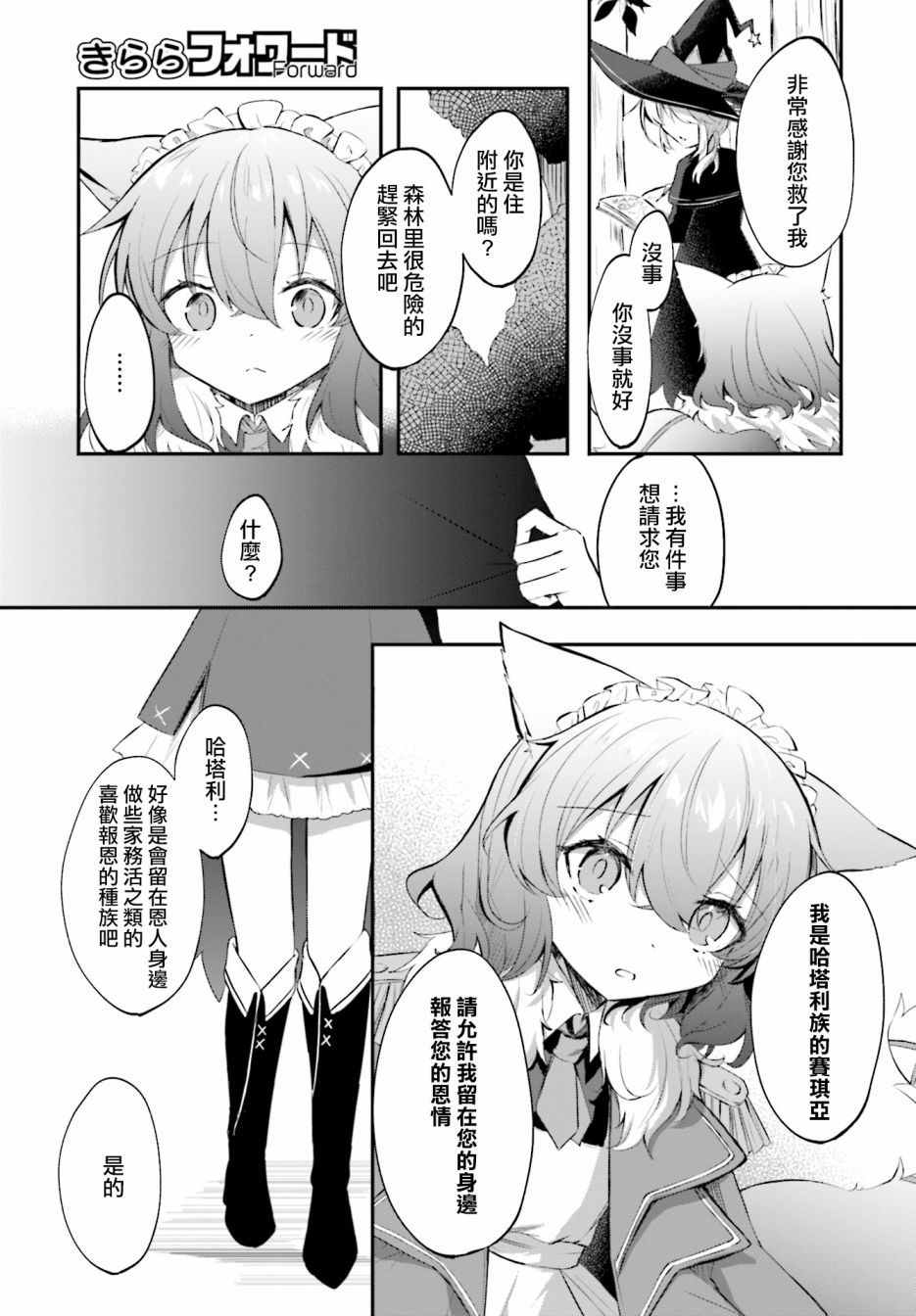 花好灯好下一句漫画,第1话5图
