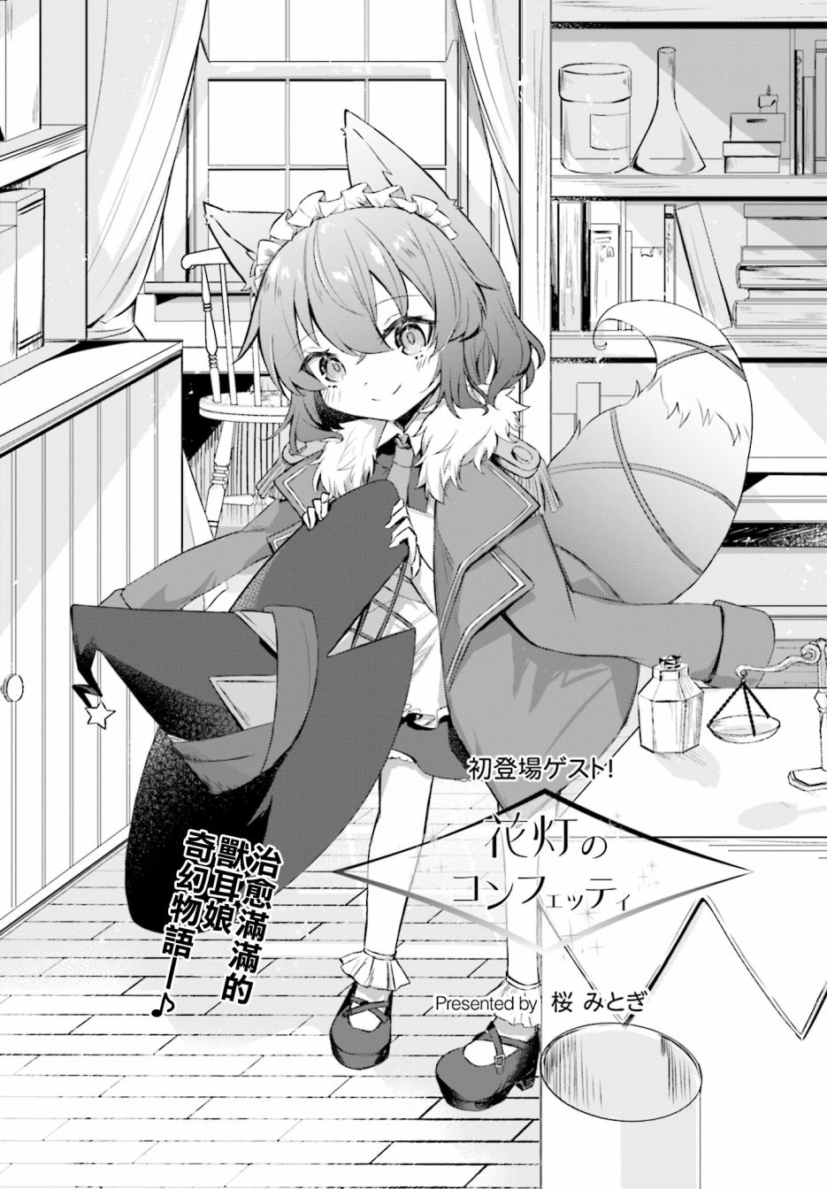 花好灯好下一句漫画,第1话1图