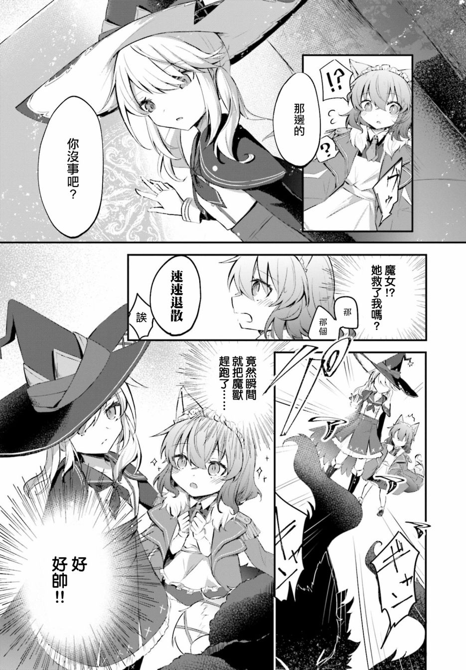 花好灯好下一句漫画,第1话4图