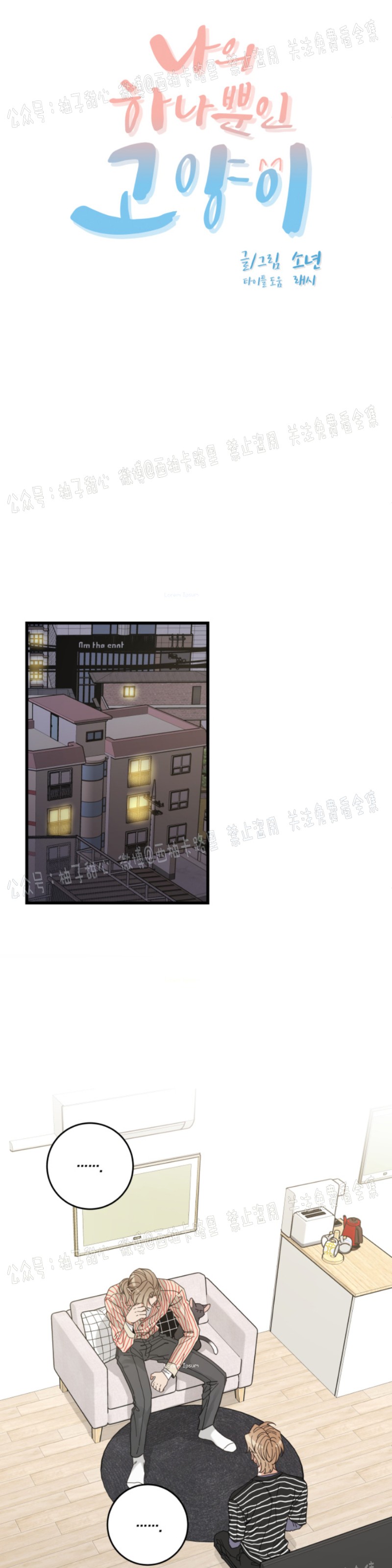 第36话2