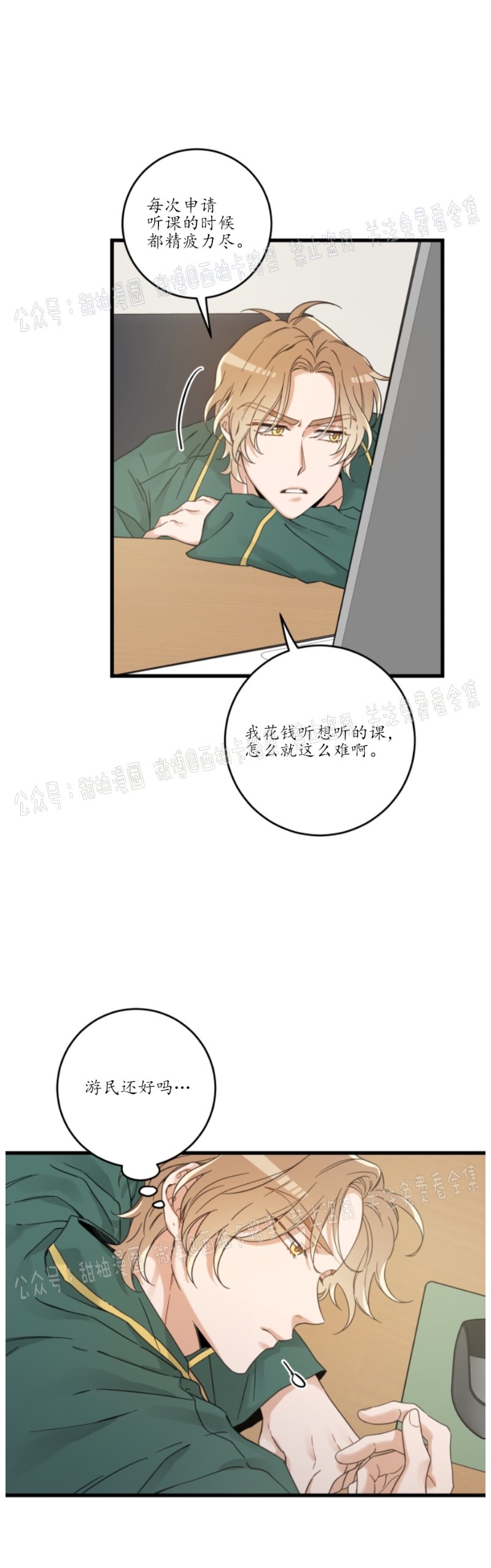 第38话2