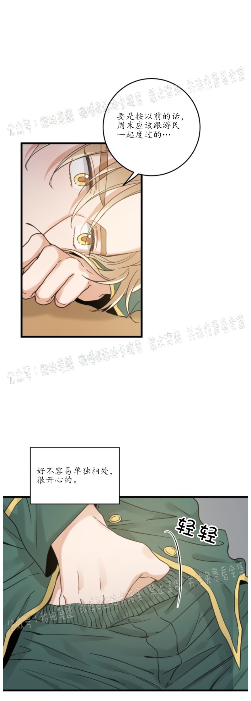 第38话4