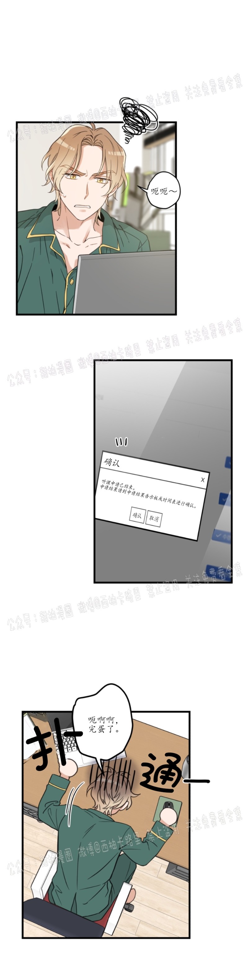第38话1