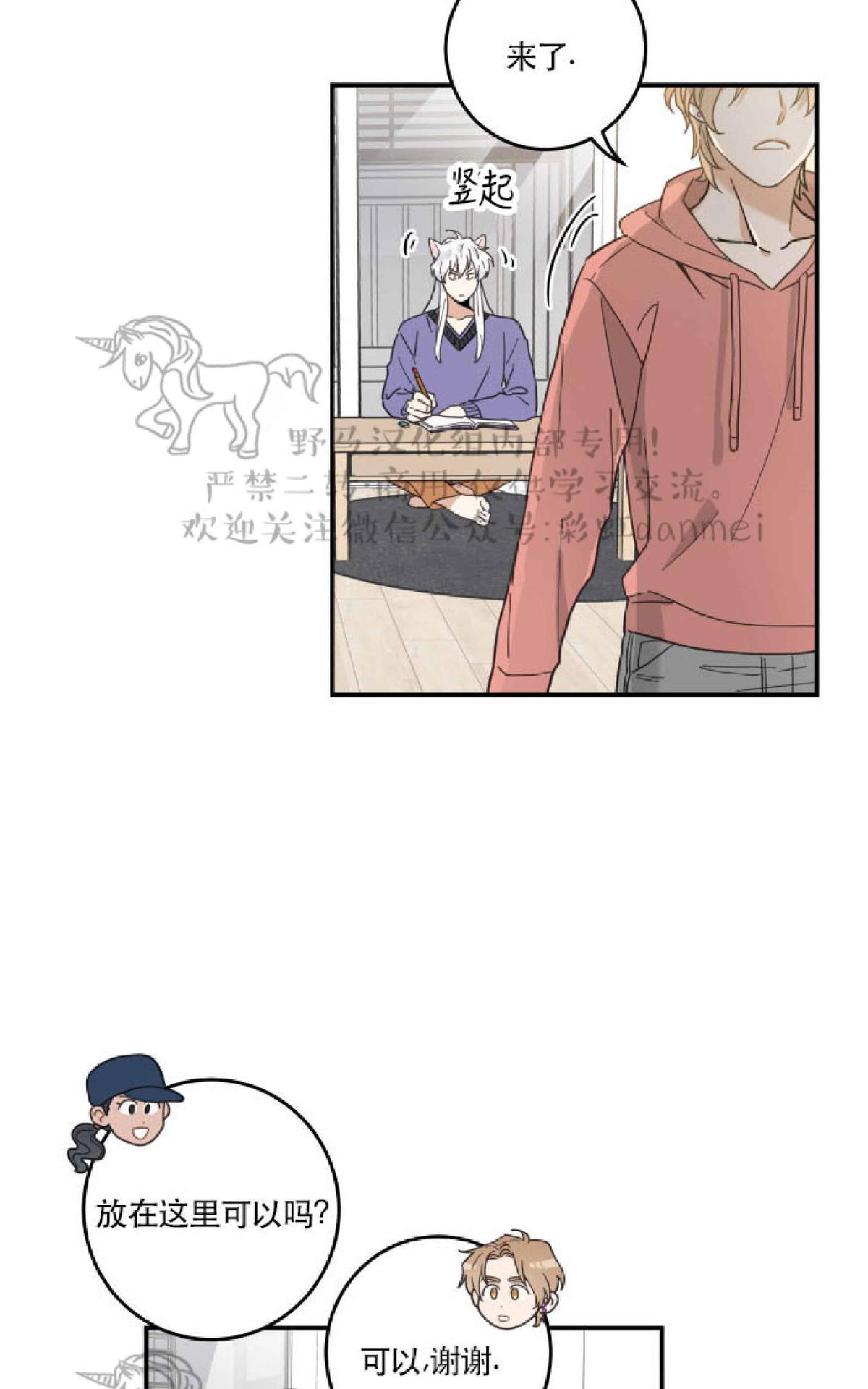 第7话4