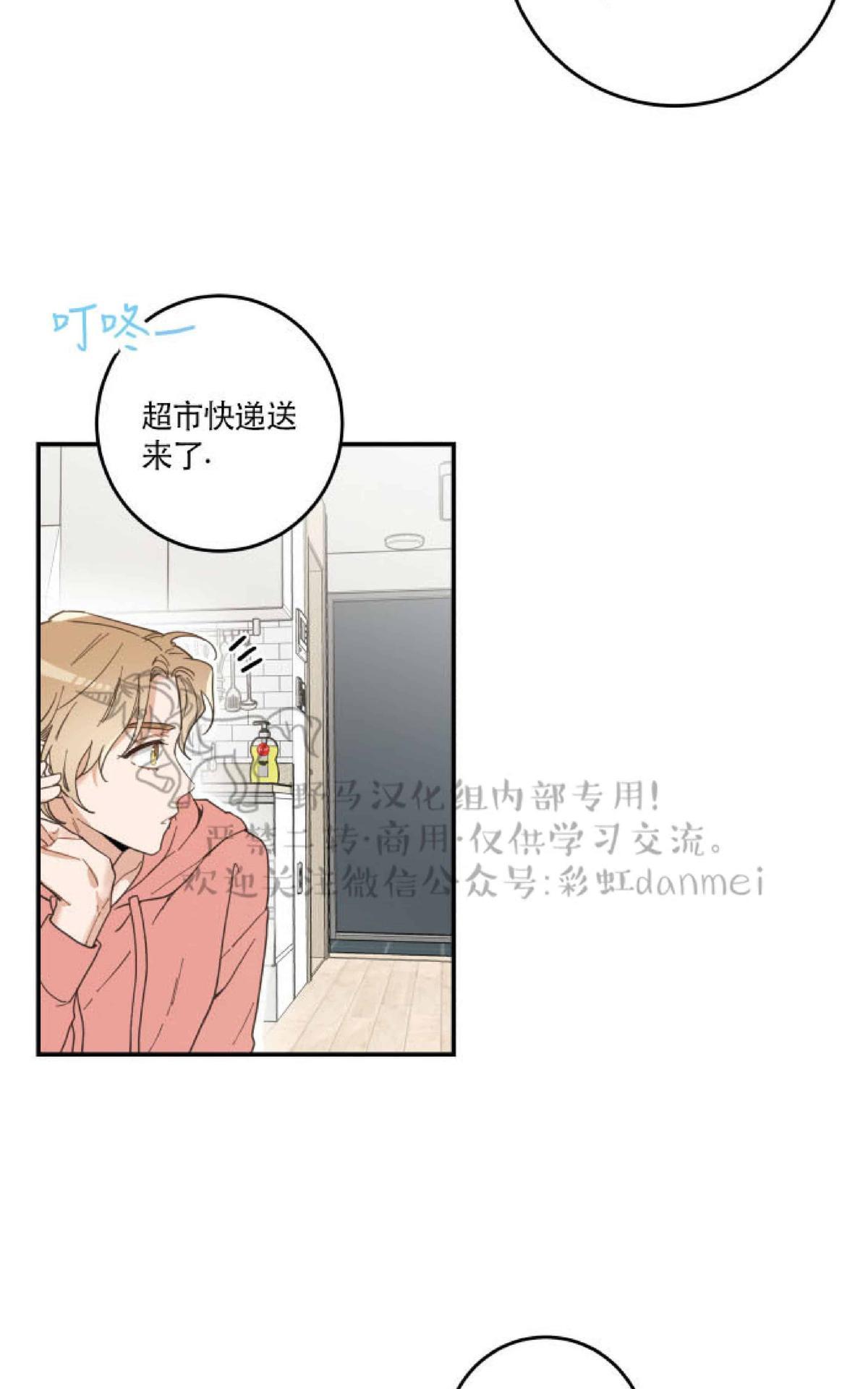 第7话3