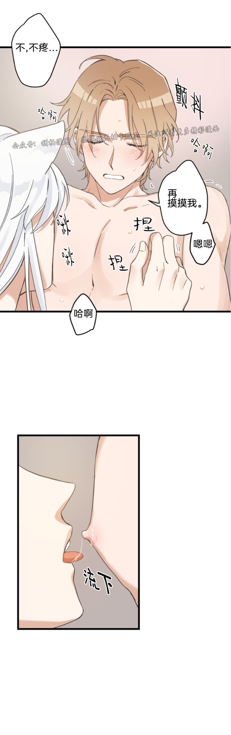 第46话4