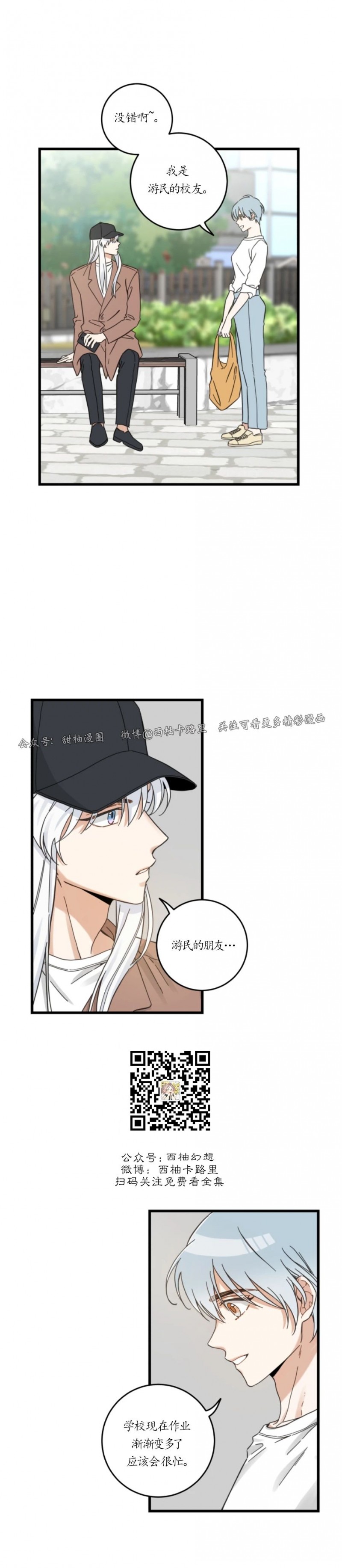 第53话4