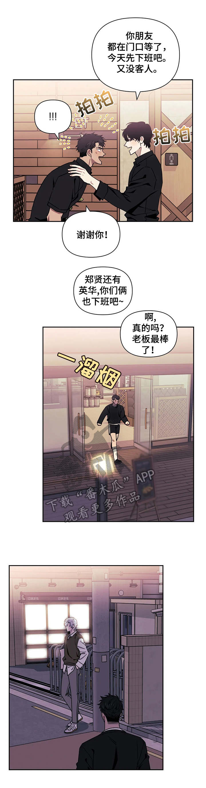 发小亲家漫画完整版漫画,第14章：不讨厌1图