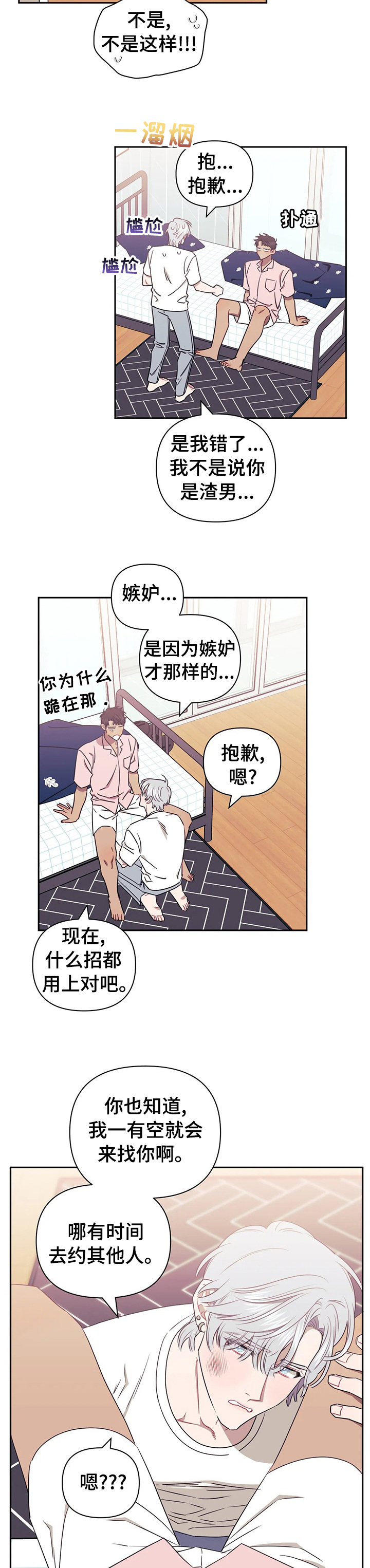 第37章：依然喜欢你1