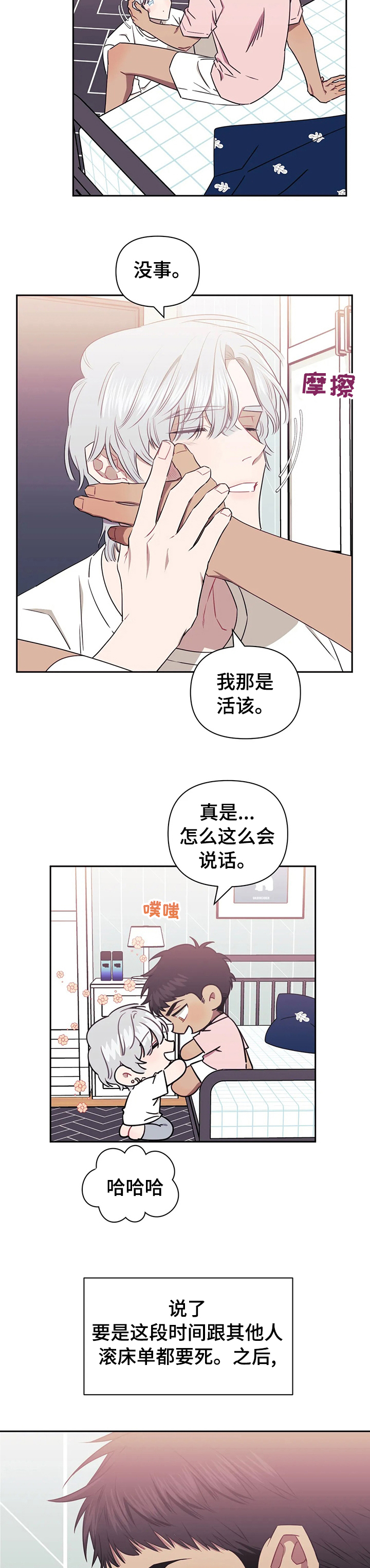 第37章：依然喜欢你3