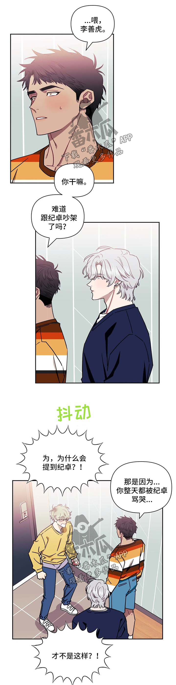 发小儿漫画,第23章：地狱3图