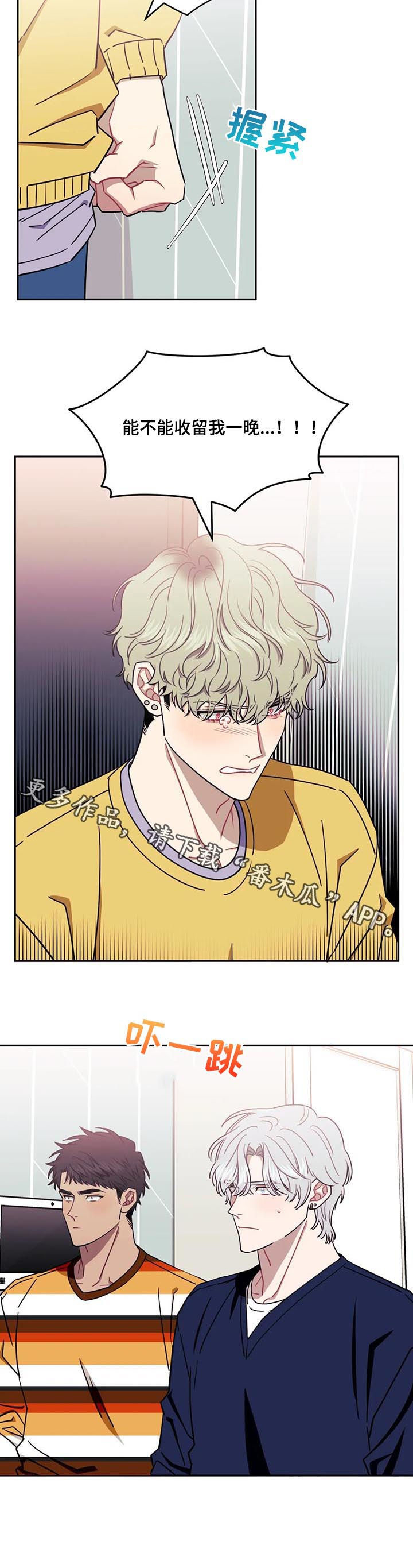 发小儿漫画,第23章：地狱2图