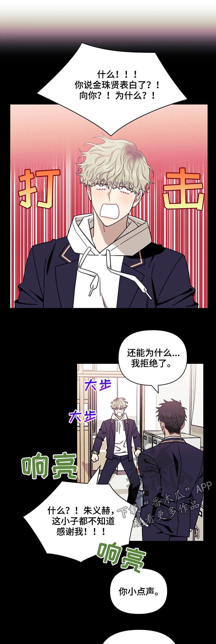 发小亲家漫画完整版漫画,第18章：在交往吗？3图