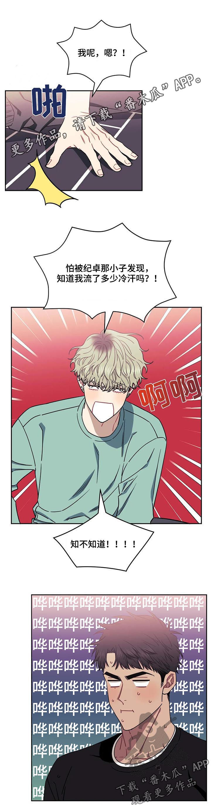 发小亲家漫画完整版漫画,第18章：在交往吗？1图