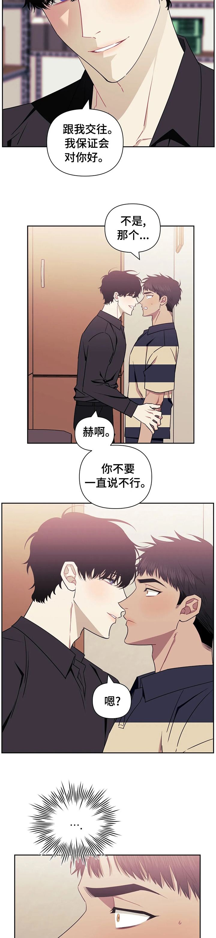 发小儿漫画,第41章：温暖4图