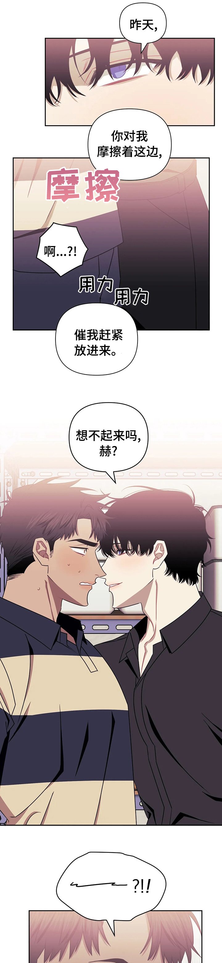 发小儿漫画,第41章：温暖1图