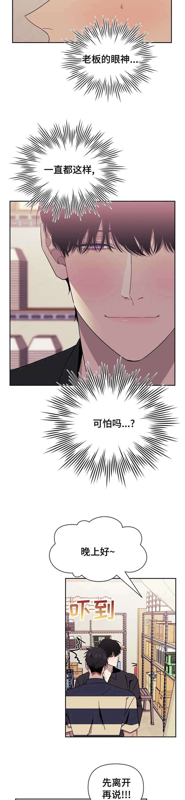 发小儿漫画,第41章：温暖5图
