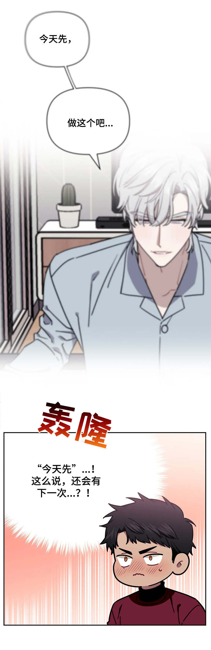 发小亲家漫画完整版漫画,第11章：盯着4图